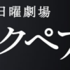 『ブラックペアン 』ドラマで二宮がダークヒーローって悪役なの?