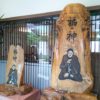 仙台四郎とは『福の神』と言われ実在した方です。
