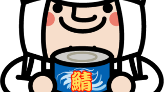 さば缶の栄養でダイエットや骨粗鬆症予防にいいよ!!