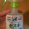 セスキ炭酸ソーダえりもとの黄ばみが落ちるのか実際に試してみた。
