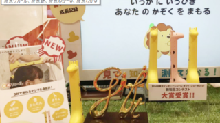 身長ワカールってキリンでかわいい!これなら楽しくなるね!