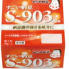 すごい納豆S-903を一週間食べてみた味と感想は?