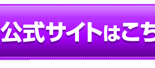 ウェルネスダイニングの口コミや購入した感想!!