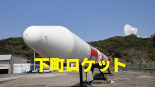 下町ロケット特別編感想ネタバレ~藤間社長の言葉がしみる!