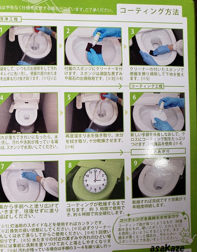 トイレの汚れつかなくする方法