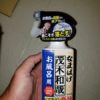 【お風呂掃除】茂木和哉のなまはげ使ってみた!感想は?