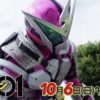 【感想】仮面ライダーゼロワン5話「カレ情熱まんが道」
